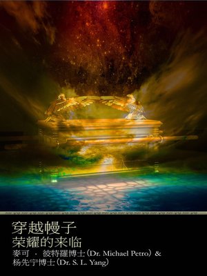 cover image of Access Behind the Veil